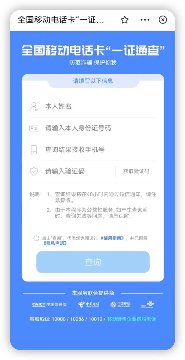 群众被骗60万元被追回,一线诈骗案完整版