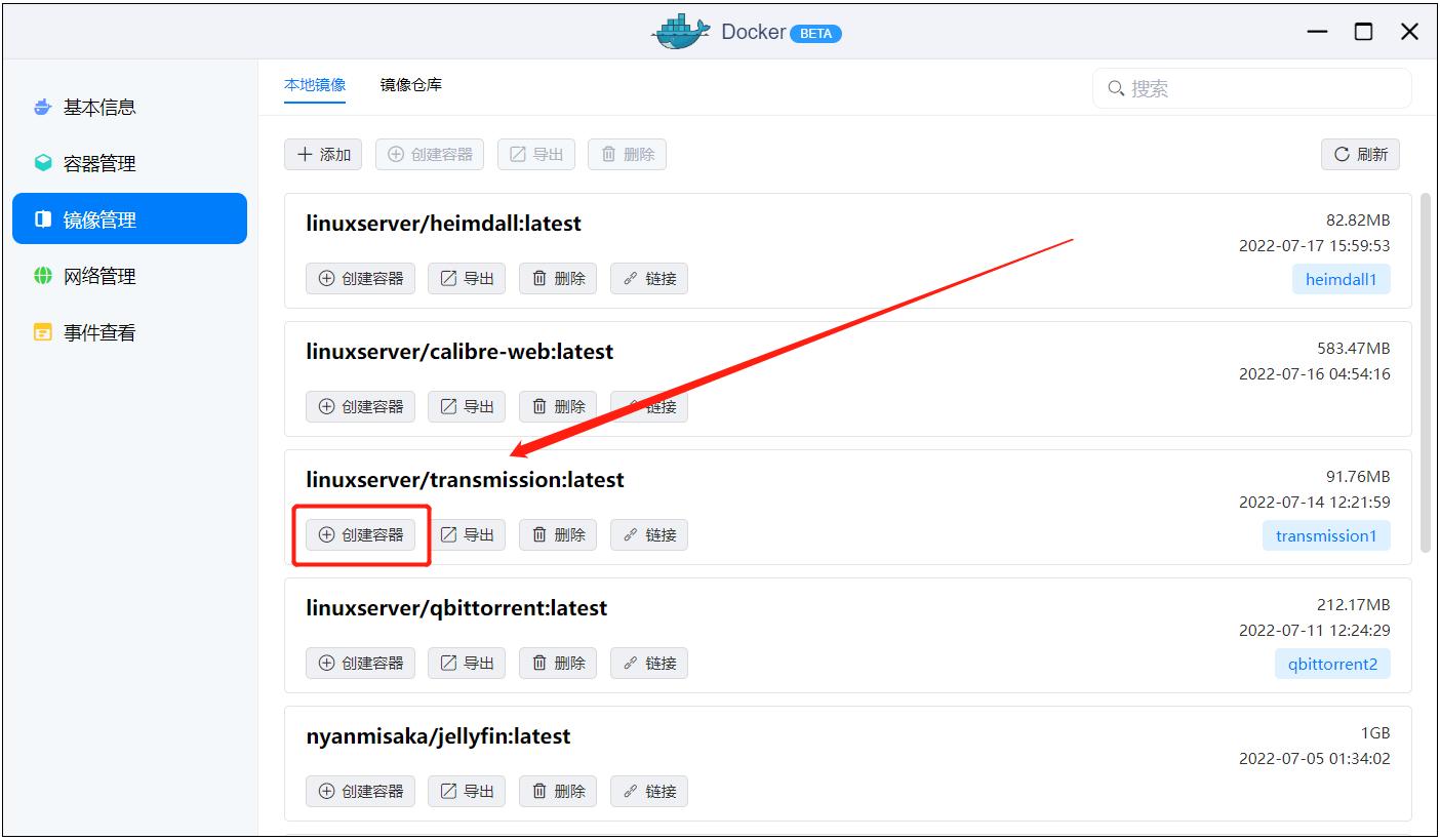 7款神级Docker，好玩全家桶丨绿联NAS搭电子书库、漫画库、影音库