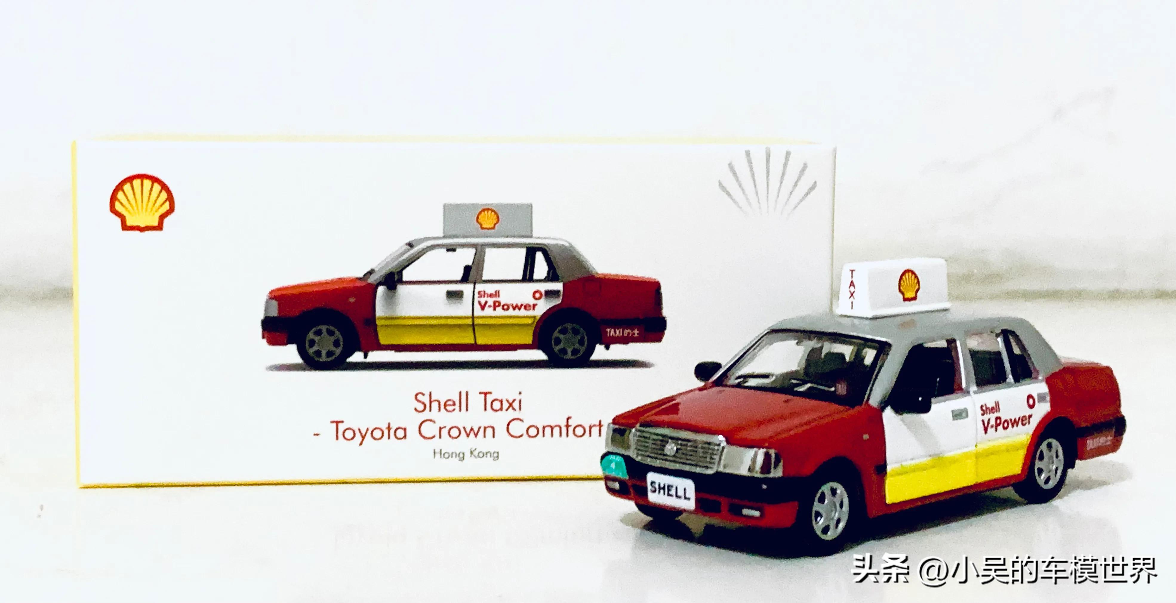 香港灵魂｜1/64TINY微影壳牌限定-丰田CrownComfort壳牌广告的士