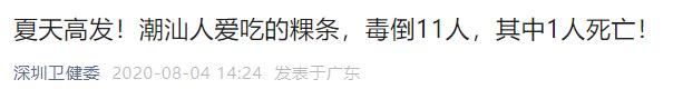 夏天高发！两女子吃凉皮，1死1伤！这类人注意→