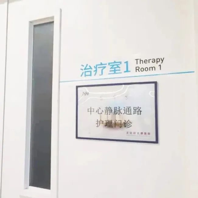 新龙泽院区开设中心静脉通路维护护理门诊