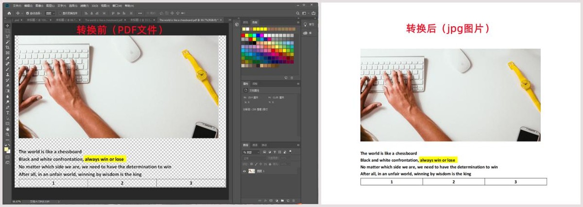 如何在30秒内完成pdf图像转换,怎么免费把pdf转为纯图pdf