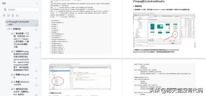 android音视频开发进阶路线,音视频开发和程序员开发区别
