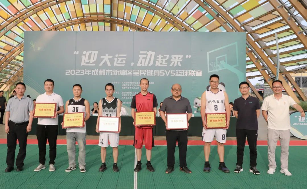全民健身迎大运动会,2022新津区篮球联赛