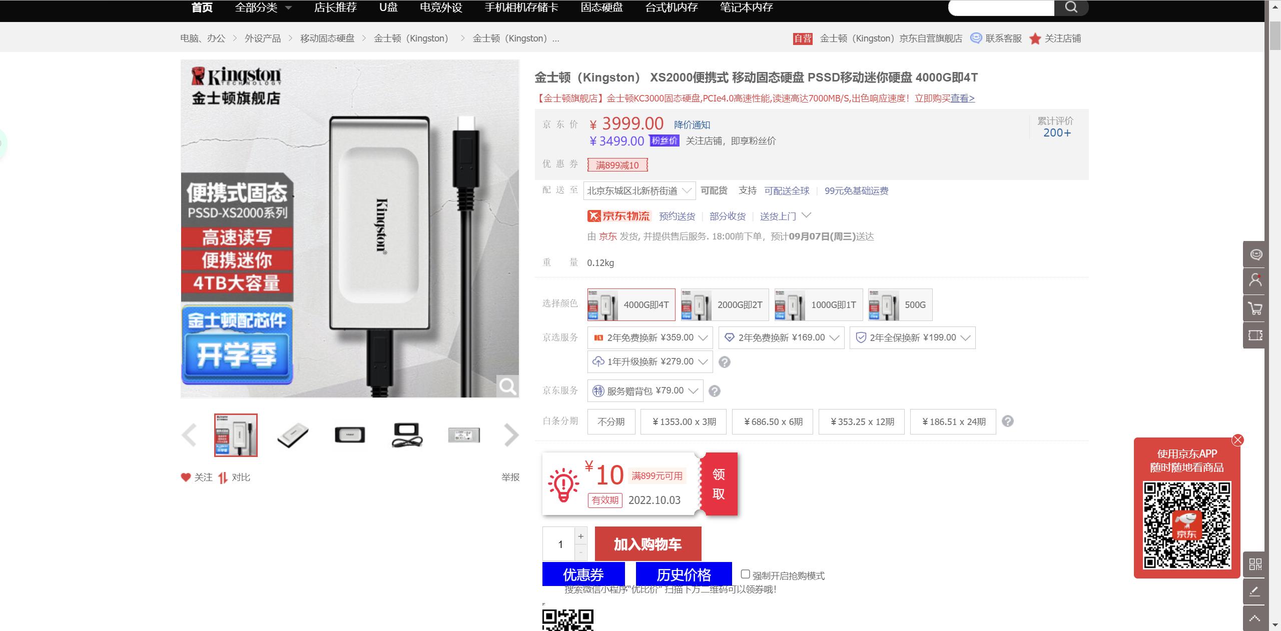 目前主流固态硬盘容量,固态硬盘容量多大比较好