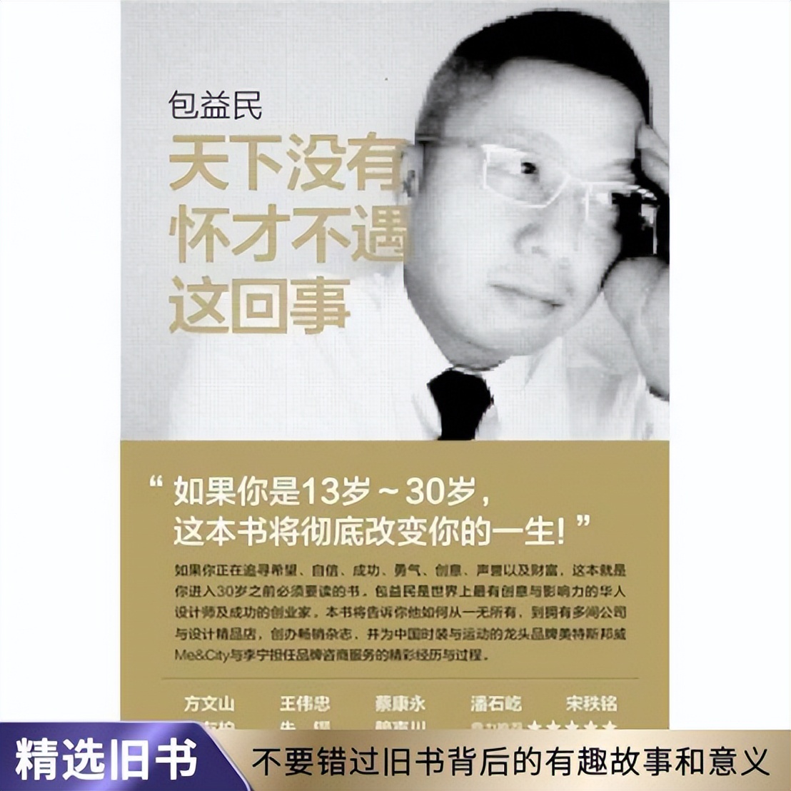 职场励志类的书籍推荐,十大职场励志书籍排行榜