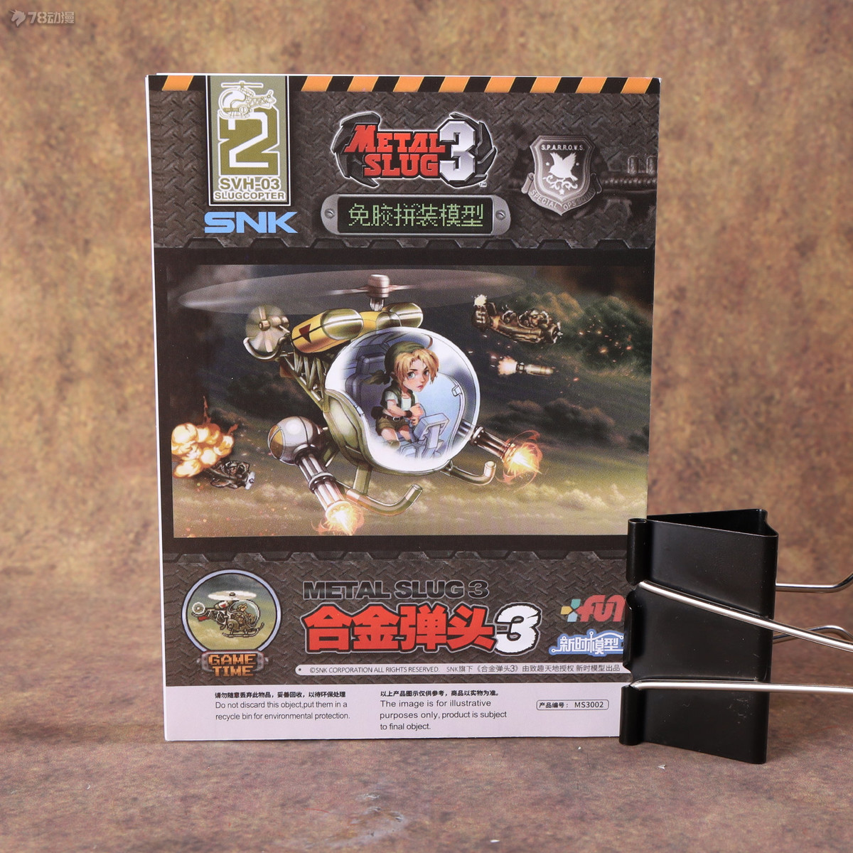 合金弹头模型第一弹,合金弹头3拼装模型