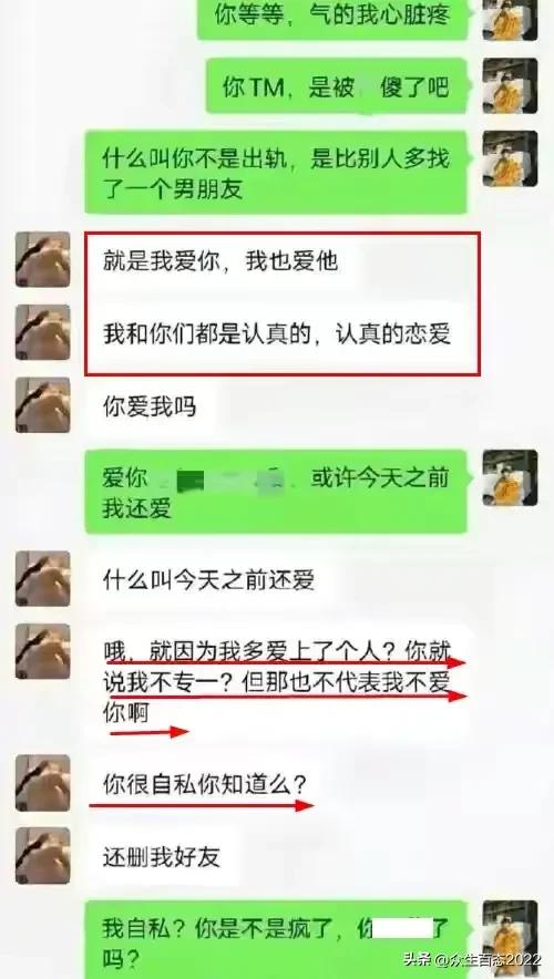 “我没有出轨，只是喜欢和不同的男人发生关系”，两位女性毁三观