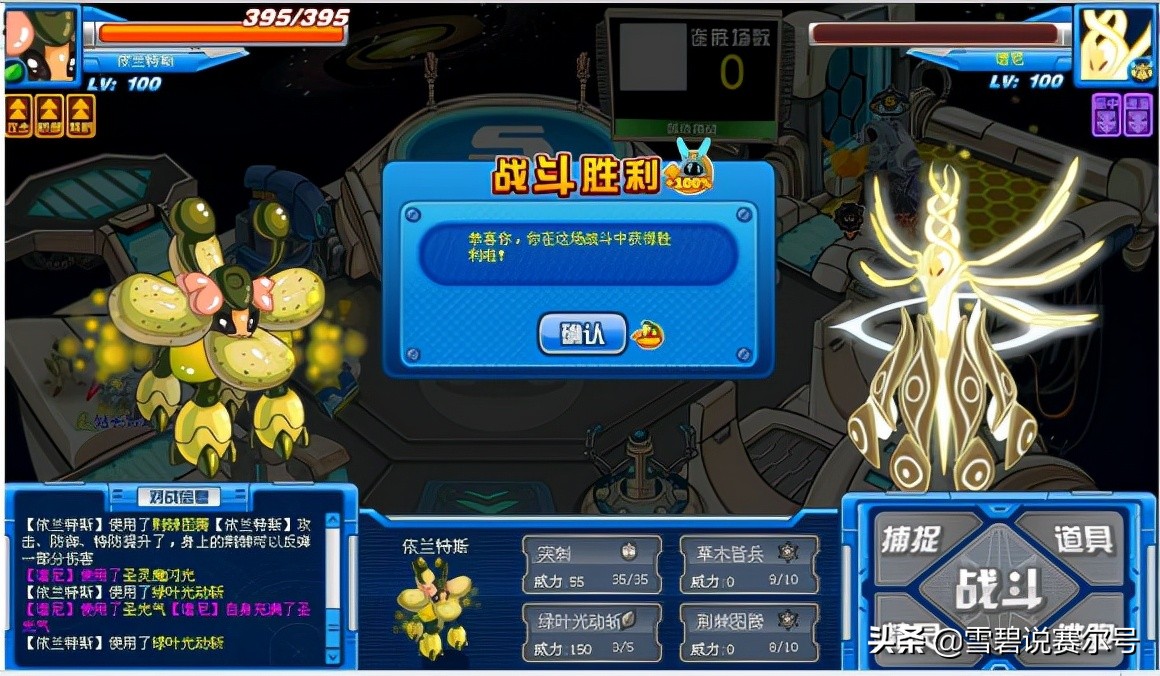 赛尔号十大平民最强精灵,赛尔号各系精灵王实力排名