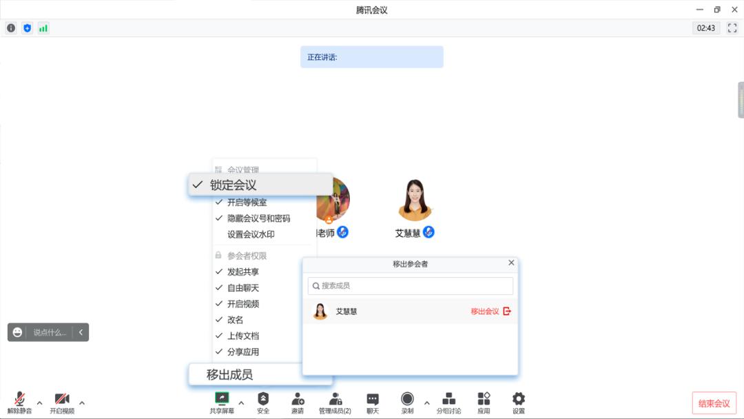 网警防范小课堂小心有人借热点,首都网警小课堂网络安全
