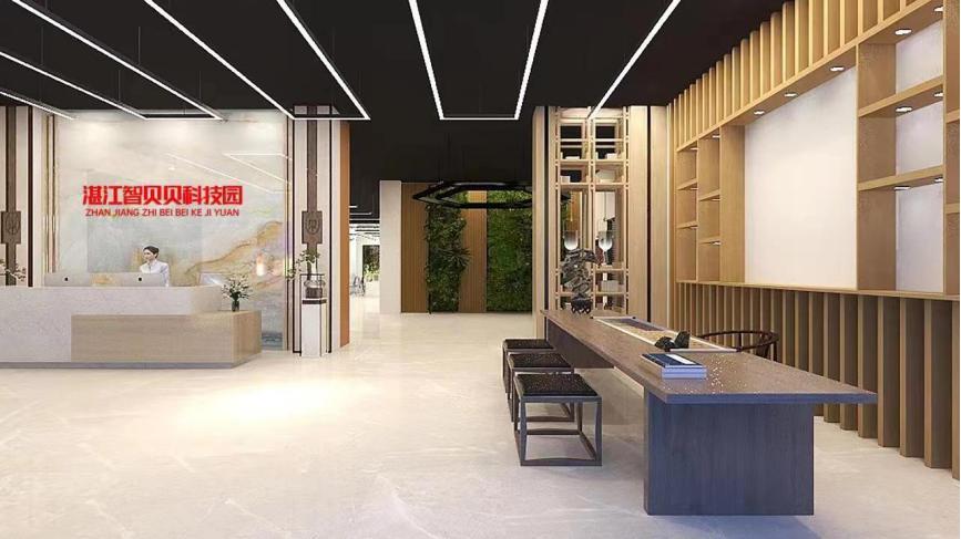 湛江智贝贝科技有限公司,湛江智贝贝科技园是什么