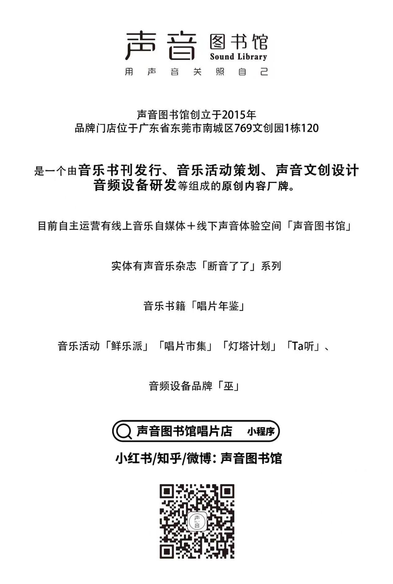 广东东莞声音图书馆：满足不同需求的黑胶唱片机之家