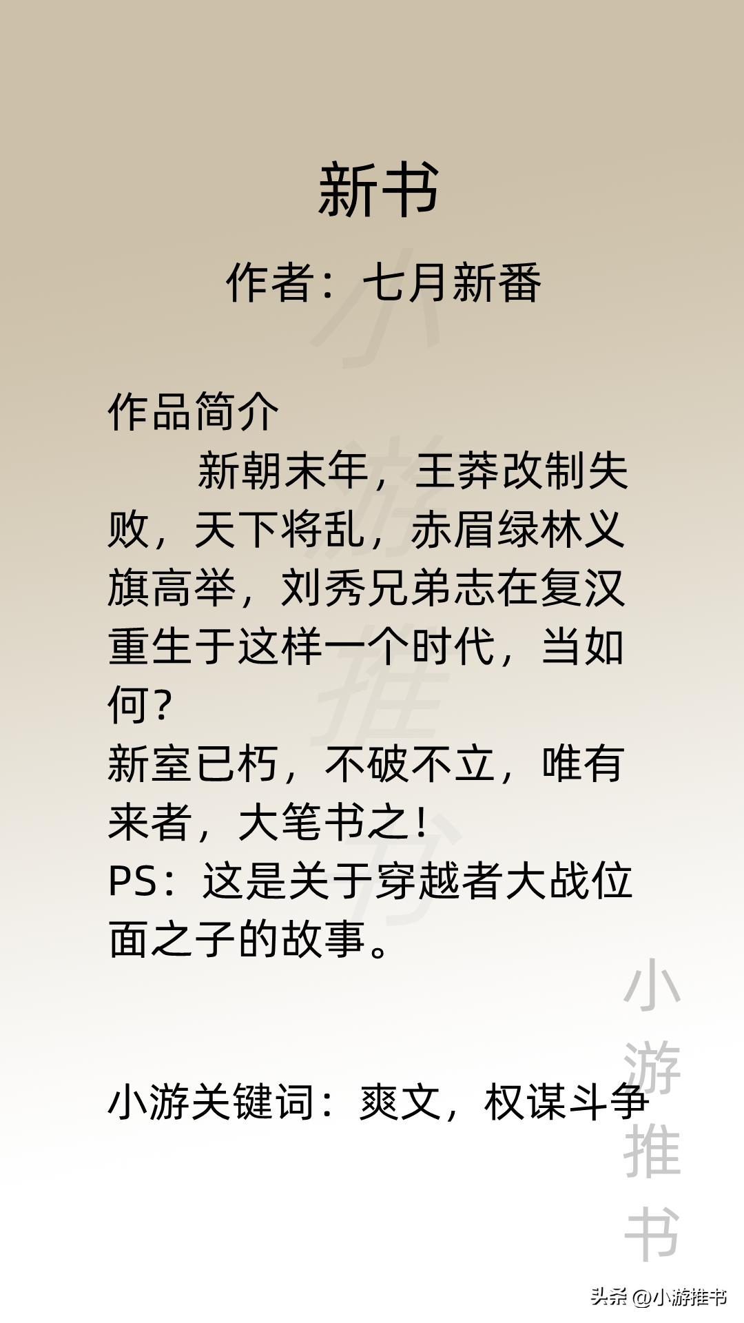 十部顶级穿越架空历史小说,十大经典穿越历史架空小说