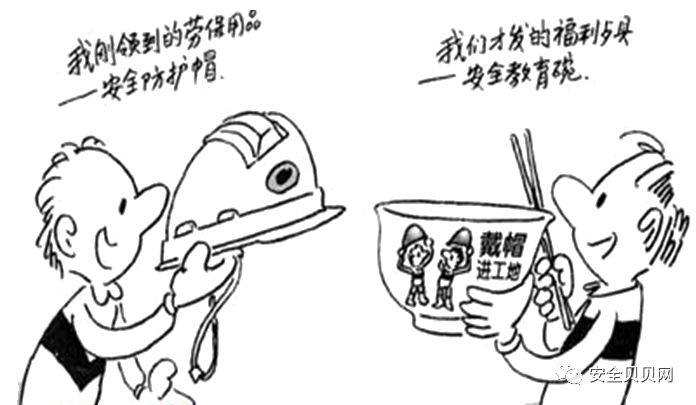 安全小漫画四幅图,安全漫画200张干货满满