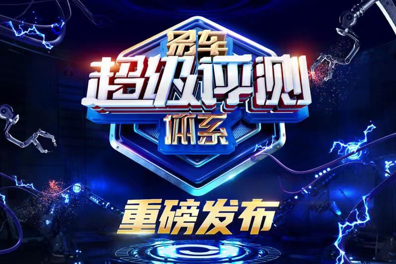 口碑最好的600公里纯电动汽车,国产电动汽车百公里加速排行榜