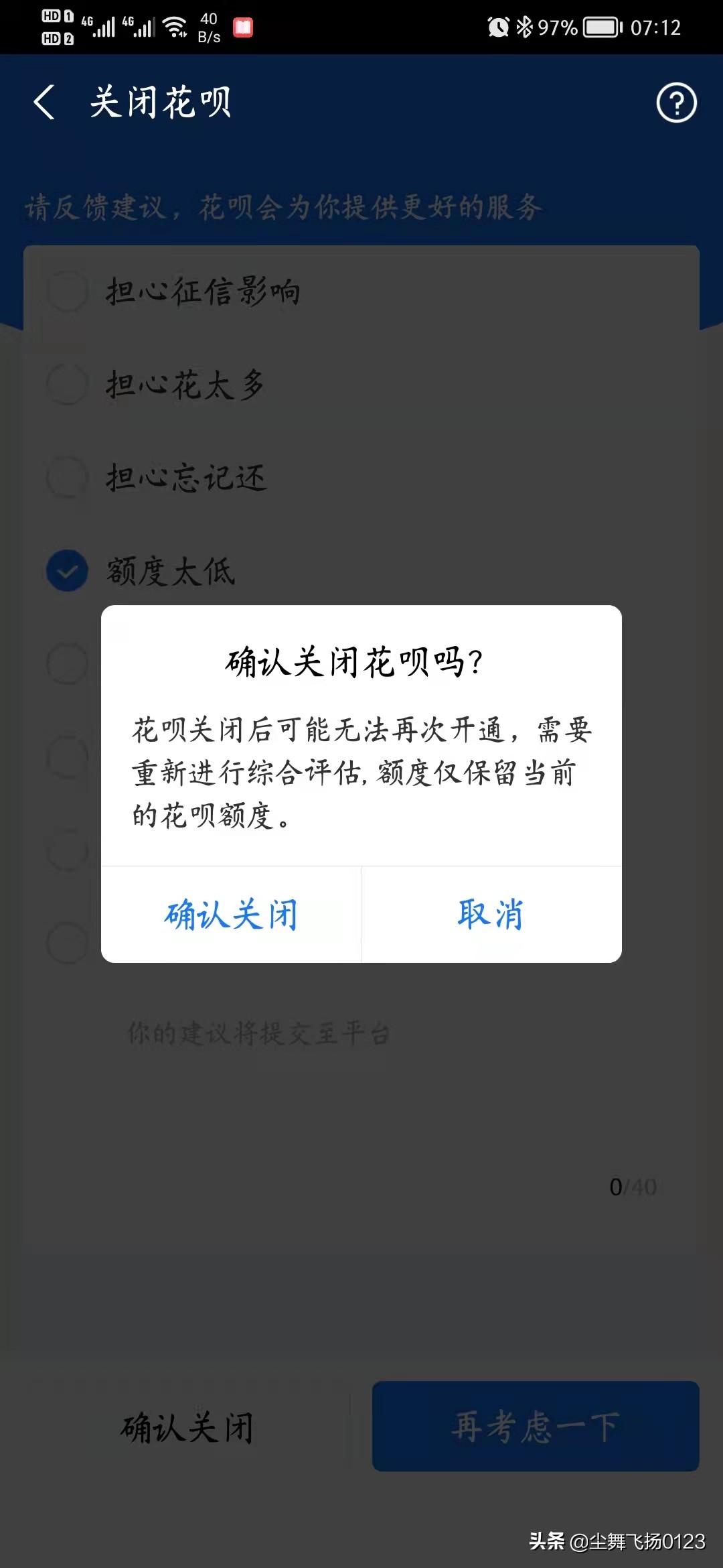 透支花呗不还有什么后果,花呗怎么能一直透支