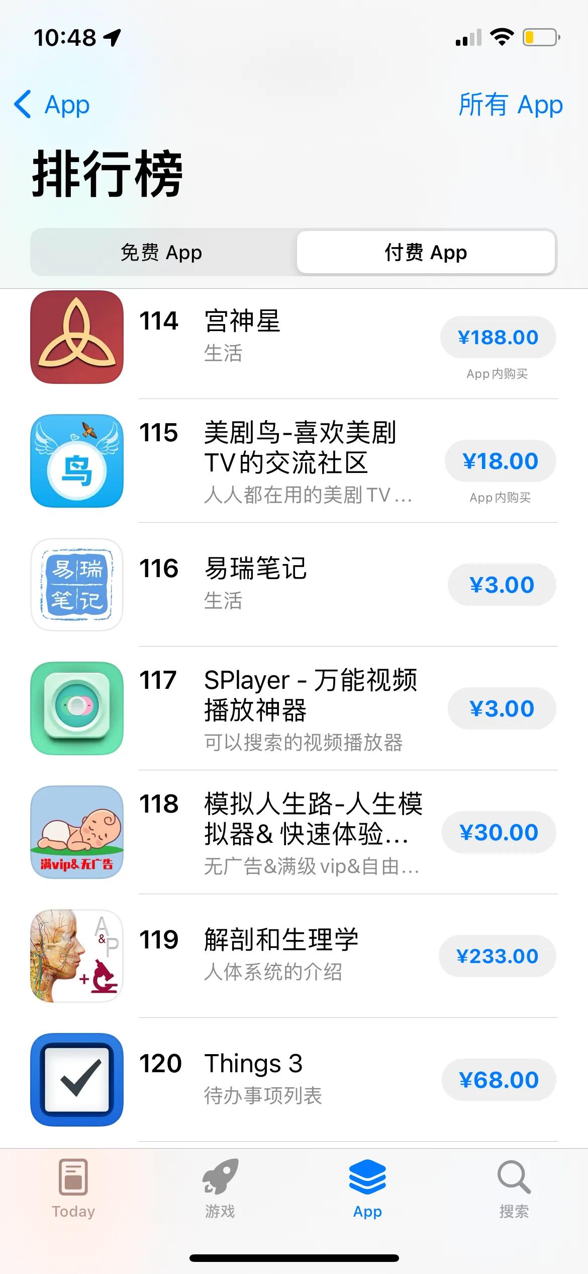 苹果appstore8块钱的软件,苹果appstore购买软件是多少钱