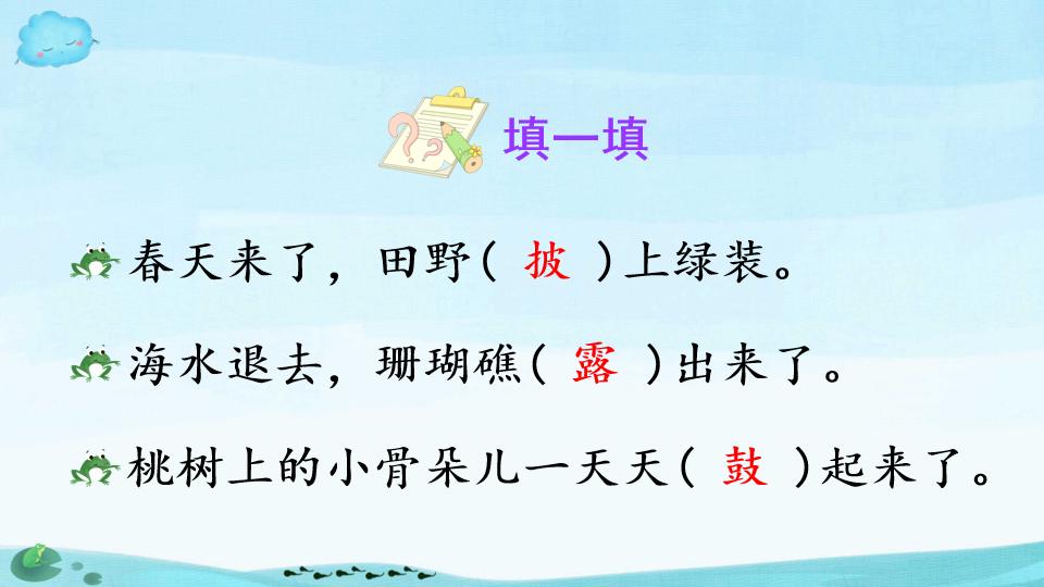 小蝌蚪找妈妈绘本ppt制作教程,二年级课文小蝌蚪找妈妈ppt背景