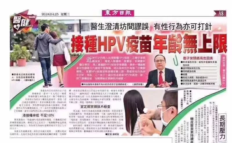 出海四件套,赴港接种复必泰二价疫苗