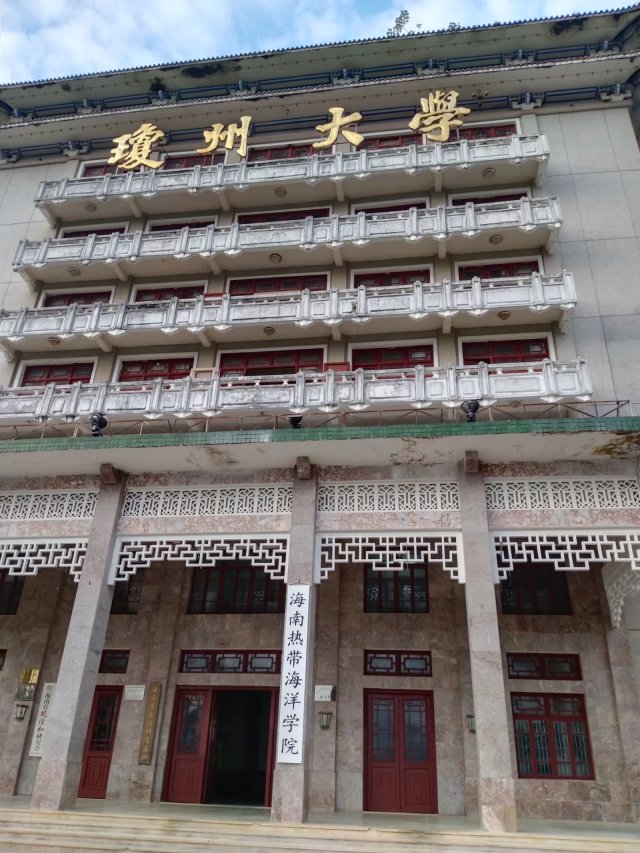 海南大学旅行记,三亚旅游景点海洋大学