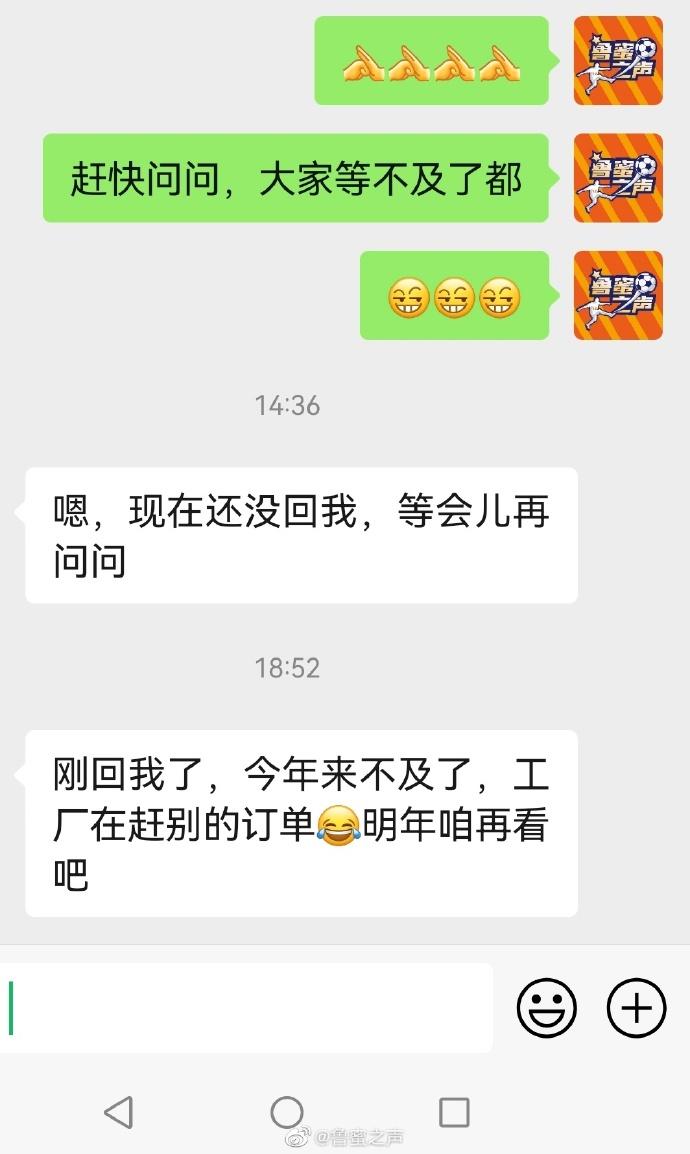 山东泰山球迷无正版球衣可买，只因俱乐部卖球衣是赔本买卖