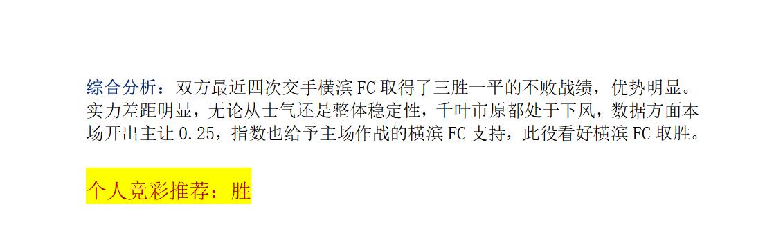 竞彩实单今天推荐6串1,今日6串1竞彩实单推荐指数