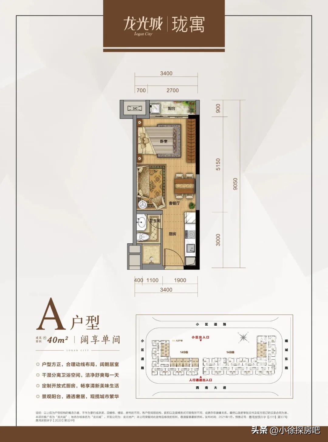 临深龙光城最好的楼盘,临深龙光城都是深圳人在买吗