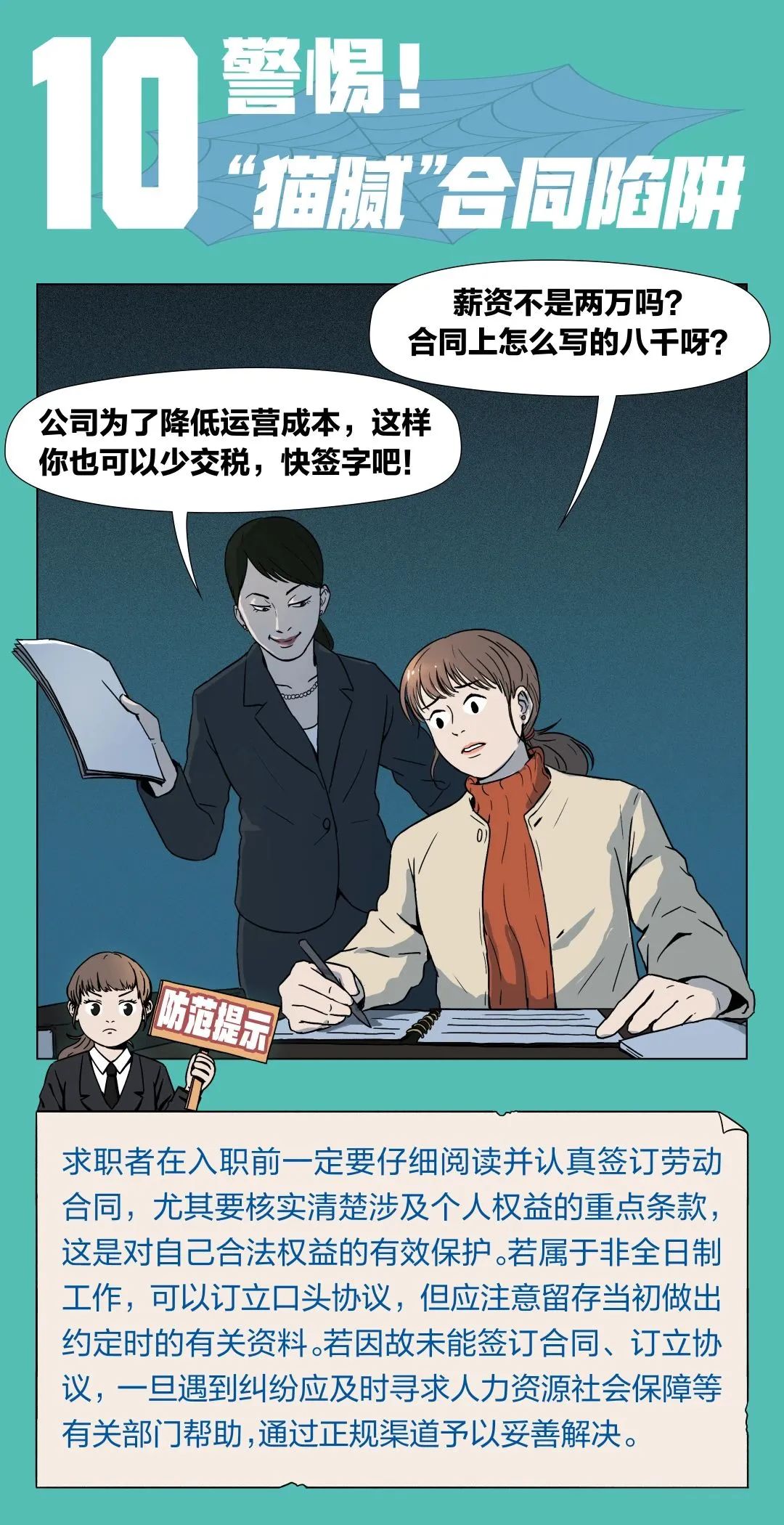 求职过程中的面试技巧和注意事项,工作招聘要注意什么信息