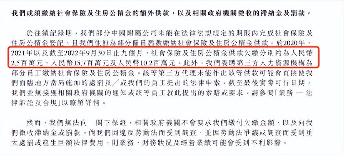 两年花了14亿打广告却拖欠员工社保，珍酒李渡能顺利上市吗