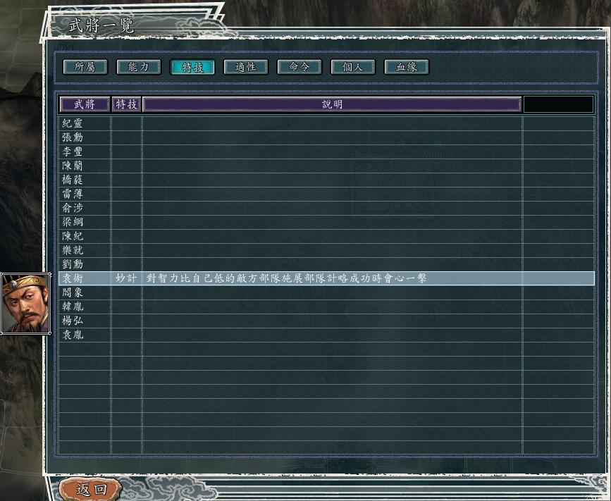 三国志11反董卓联盟都有哪些势力,三国志11反董卓刘备怎么开局