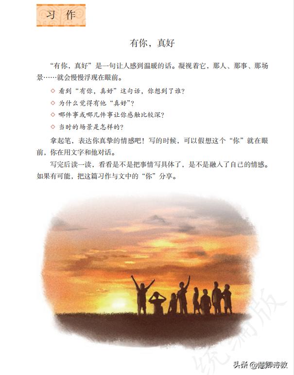 有你真好六年级600字优秀作文妈妈,朋友有你真好六年级500字优秀作文