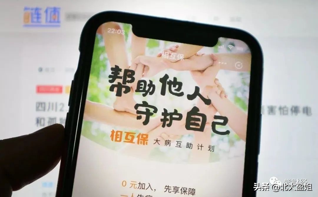 蚂蚁集团相互宝是干什么的,原来买的马云的相互保还有用吗