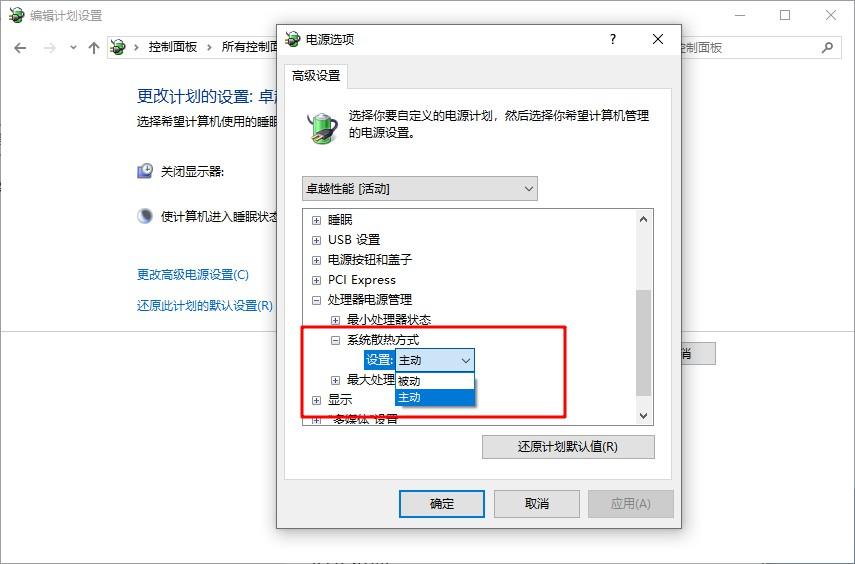 如何调节英伟达显卡风扇转速,如何调节电脑显卡风扇转速