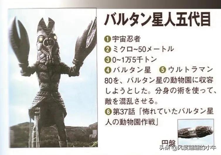 爱迪奥特曼怪兽图鉴,爱迪奥特曼怪兽图鉴大全