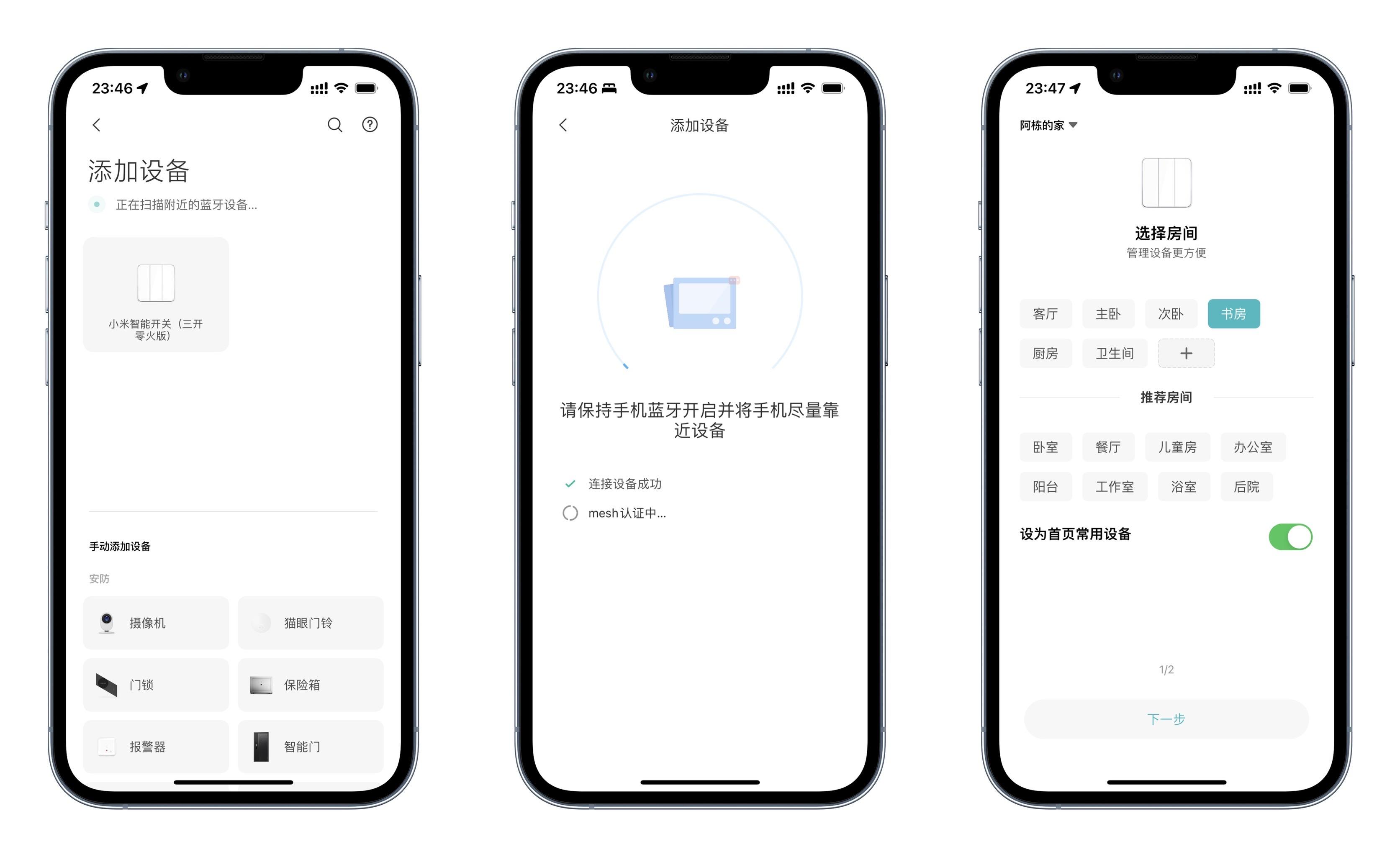 新风系统智能开关米家,新风系统开关如何接入米家