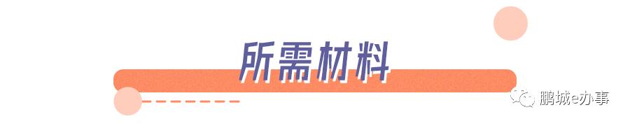深圳非深户个人缴纳社保流程,深圳非深户怎么个人缴纳社保步骤