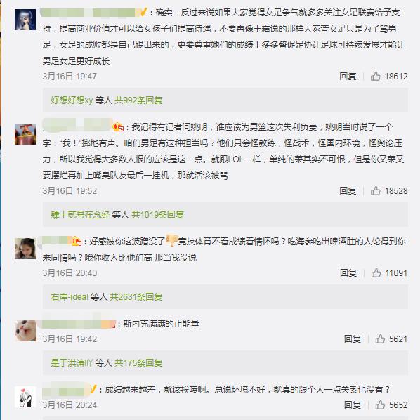 咖位不对等,李佳航谈对中国男足的看法