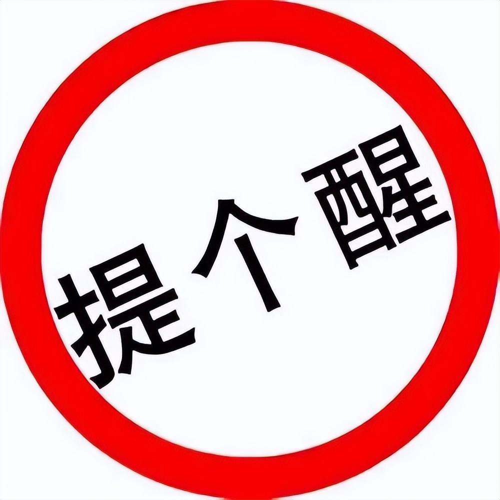 务必牢记的防诈骗公式,全民反诈牢记防诈骗十大识别公式