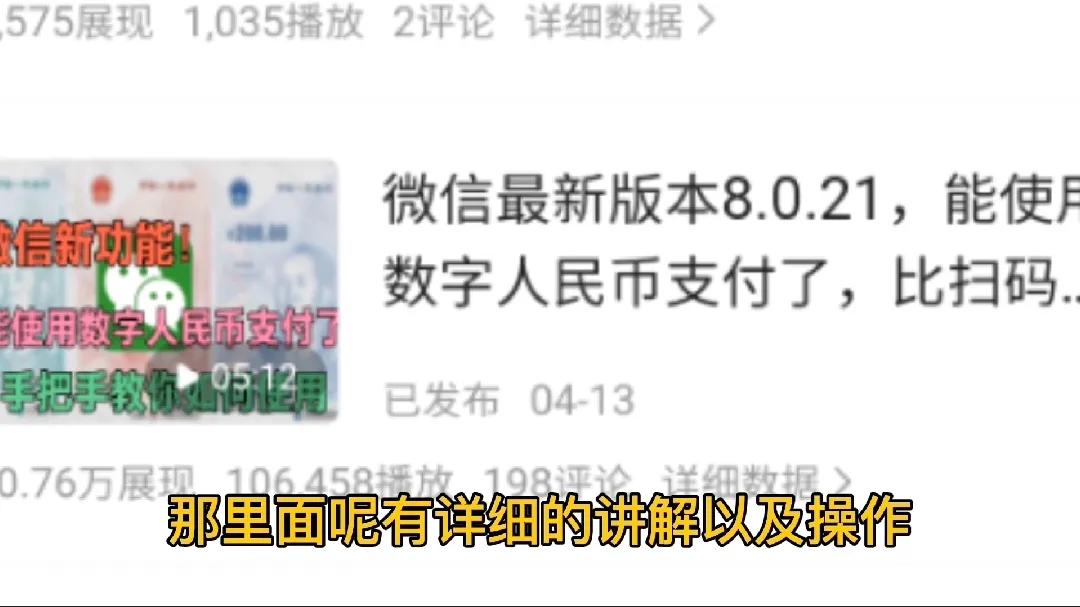 数字人民币接入支付宝意味着什么,数字人民币和支付宝微信能互用吗