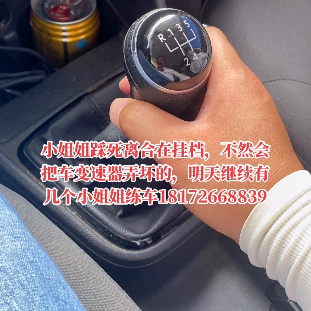 新手应该怎么踩离合换挡,教小姐姐踩油门