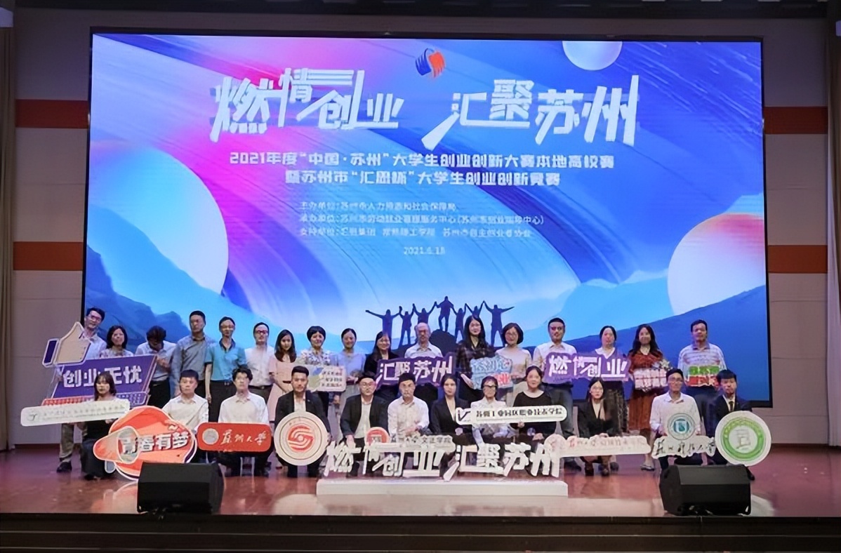 苏州城市学院和常熟理工学院,苏州城市学院