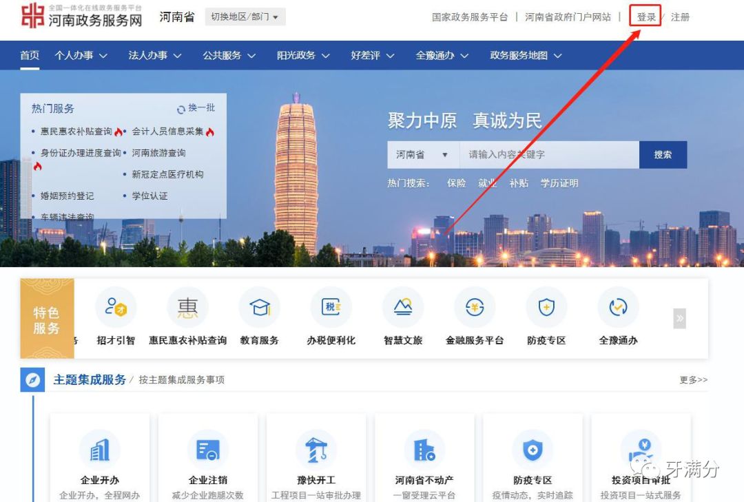 中专毕业证学历认证报告在哪里查,河南中专学历认证报告怎么打印