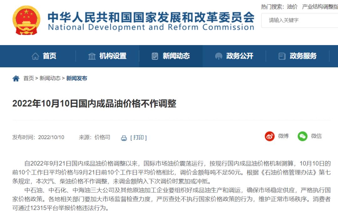 国内油价涨跌算法公式不合理,国内油价调整机制是否有问题