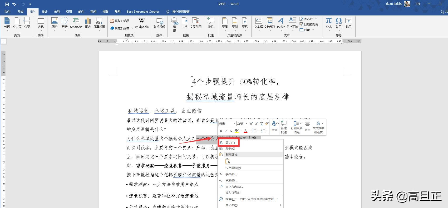 word2019文件限制编辑怎么解除,word文档禁止别人编辑怎么解除