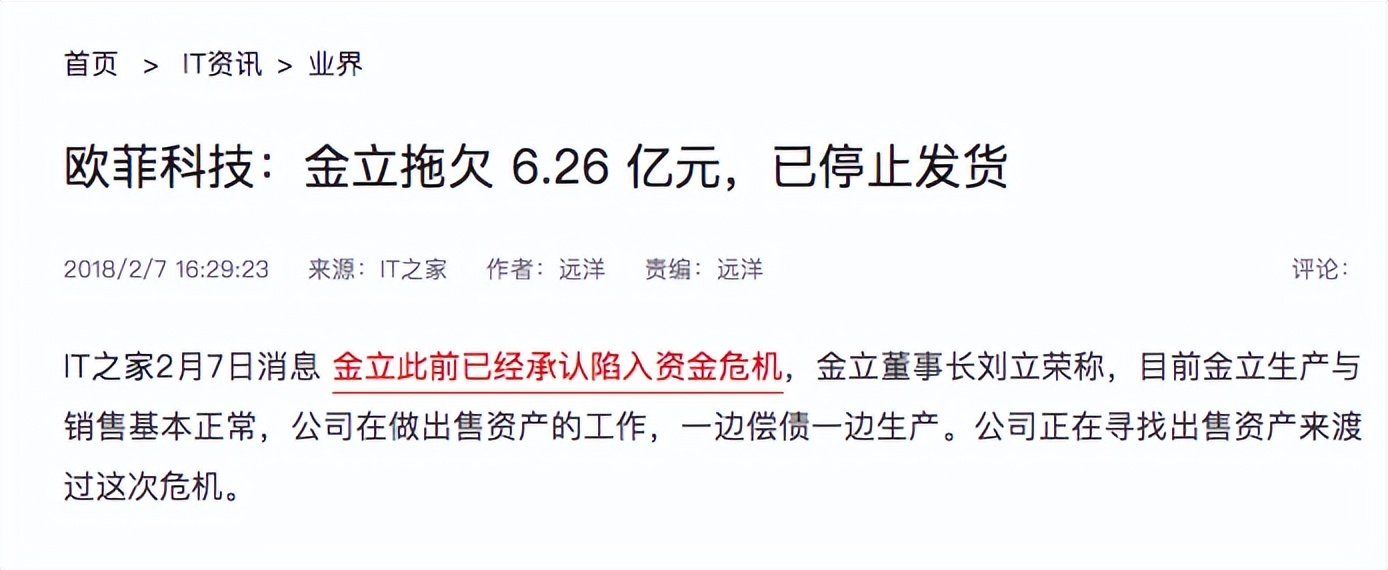 本可以成为另一个华为,你却偏偏选择做个老赖?