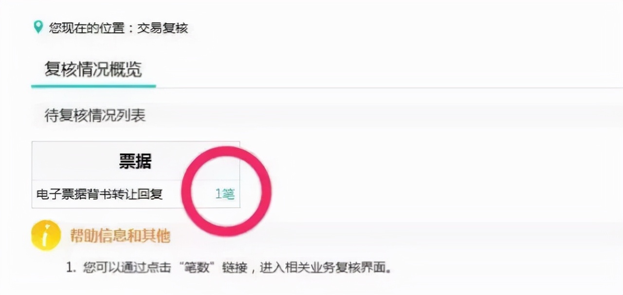 农行电子银行承兑汇票操作流程,农行电子承兑汇票操作流程