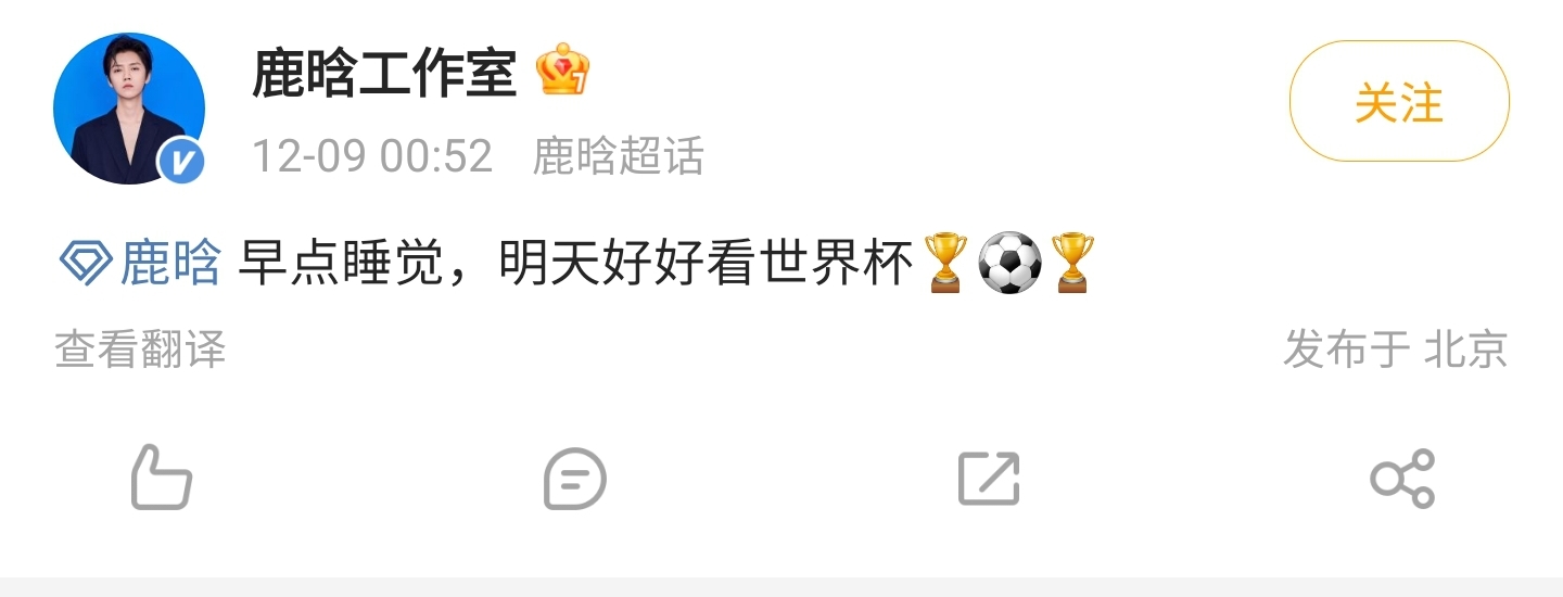 曝鹿晗关晓彤感情出问题，狗仔晒男星酒店亲密照，内涵鹿晗虞书欣