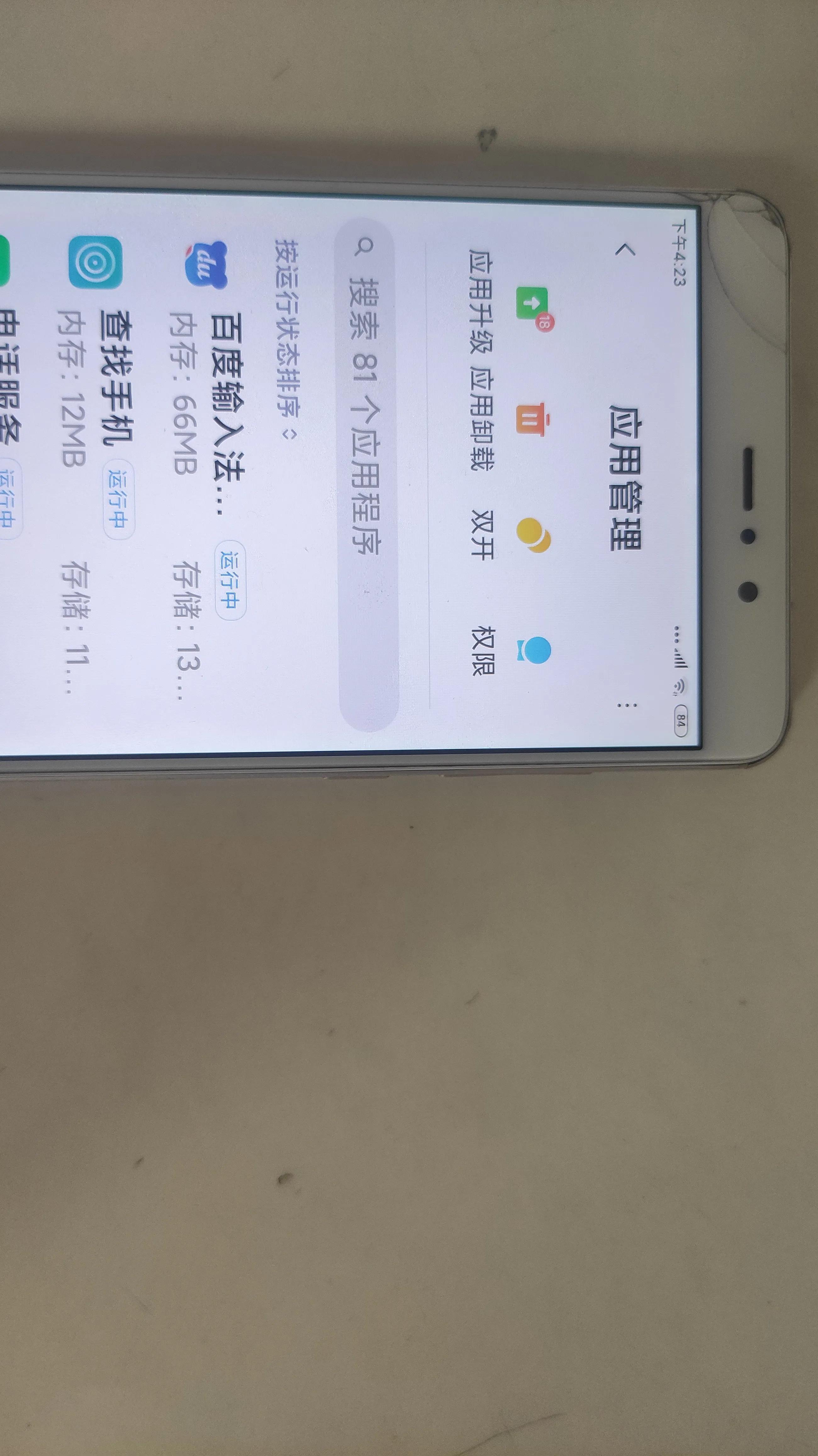 手机卸载软件卡顿解决方法,手机删除软件存储空间还是不足