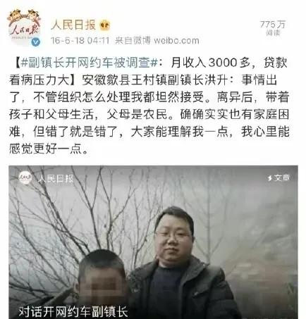 央视点评公务员送外卖开滴滴,公务员兼职跑滴滴算不算违纪