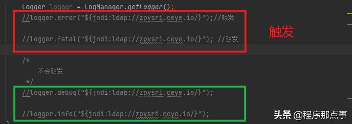 java的log4j冲突如何解决,javalog4j漏洞修复